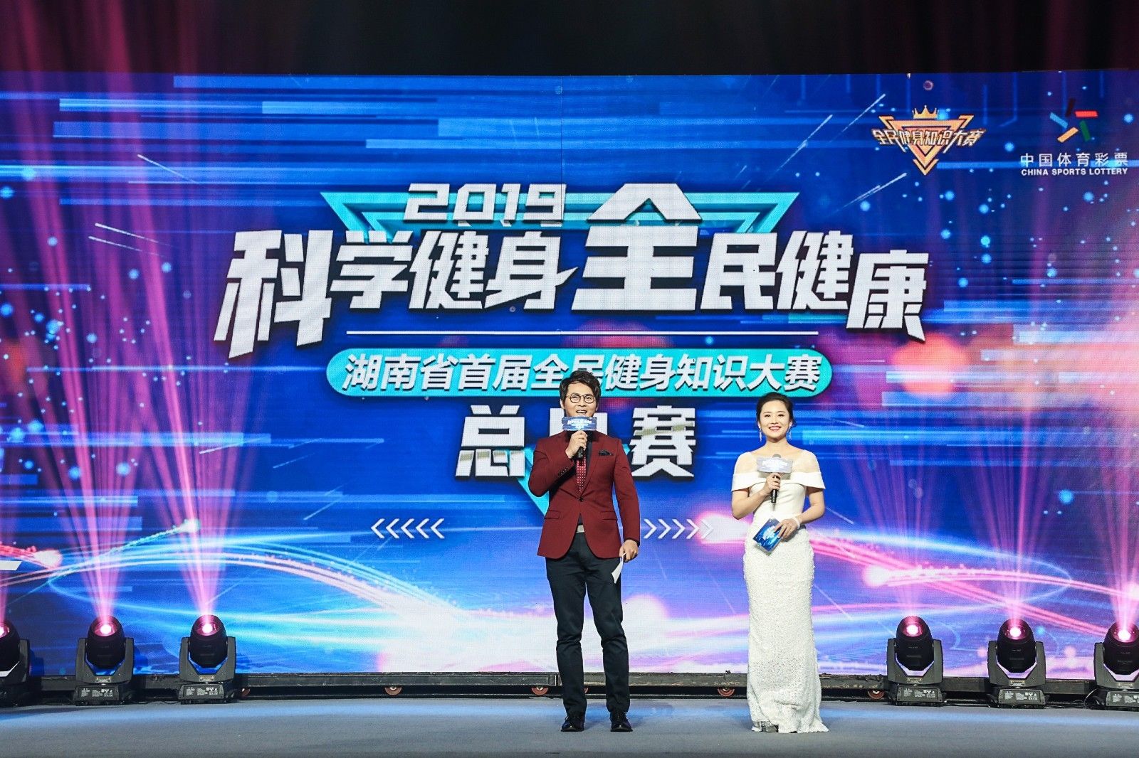 2019湖南省首屆全民健身知識(shí)大賽總決賽落下帷幕，長(zhǎng)沙市代表隊(duì)奪冠！