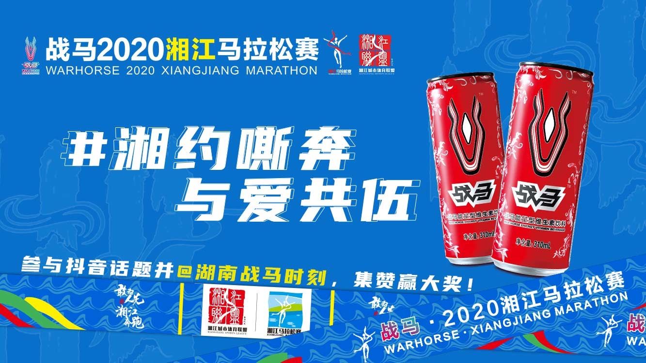 @所有人，#湘約嘶奔·與愛(ài)共伍，記錄為熱愛(ài)馬力全開(kāi)的你！