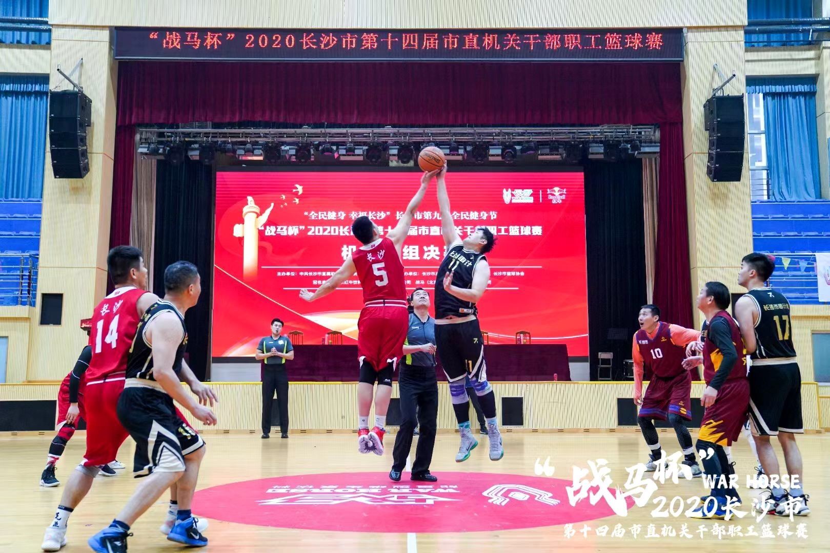 “戰(zhàn)馬杯”2020年長(zhǎng)沙市第十四屆市直機(jī)關(guān)職工籃球賽圓滿落幕！