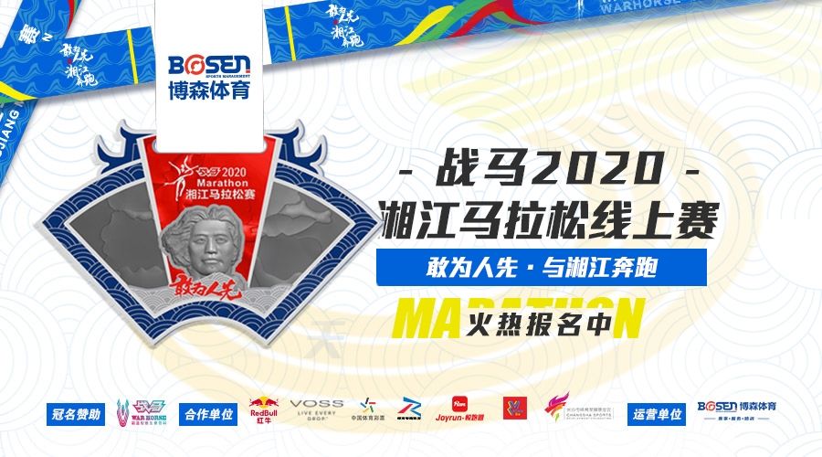錯(cuò)過(guò)了湘馬報(bào)名？沒(méi)關(guān)系，看這里！