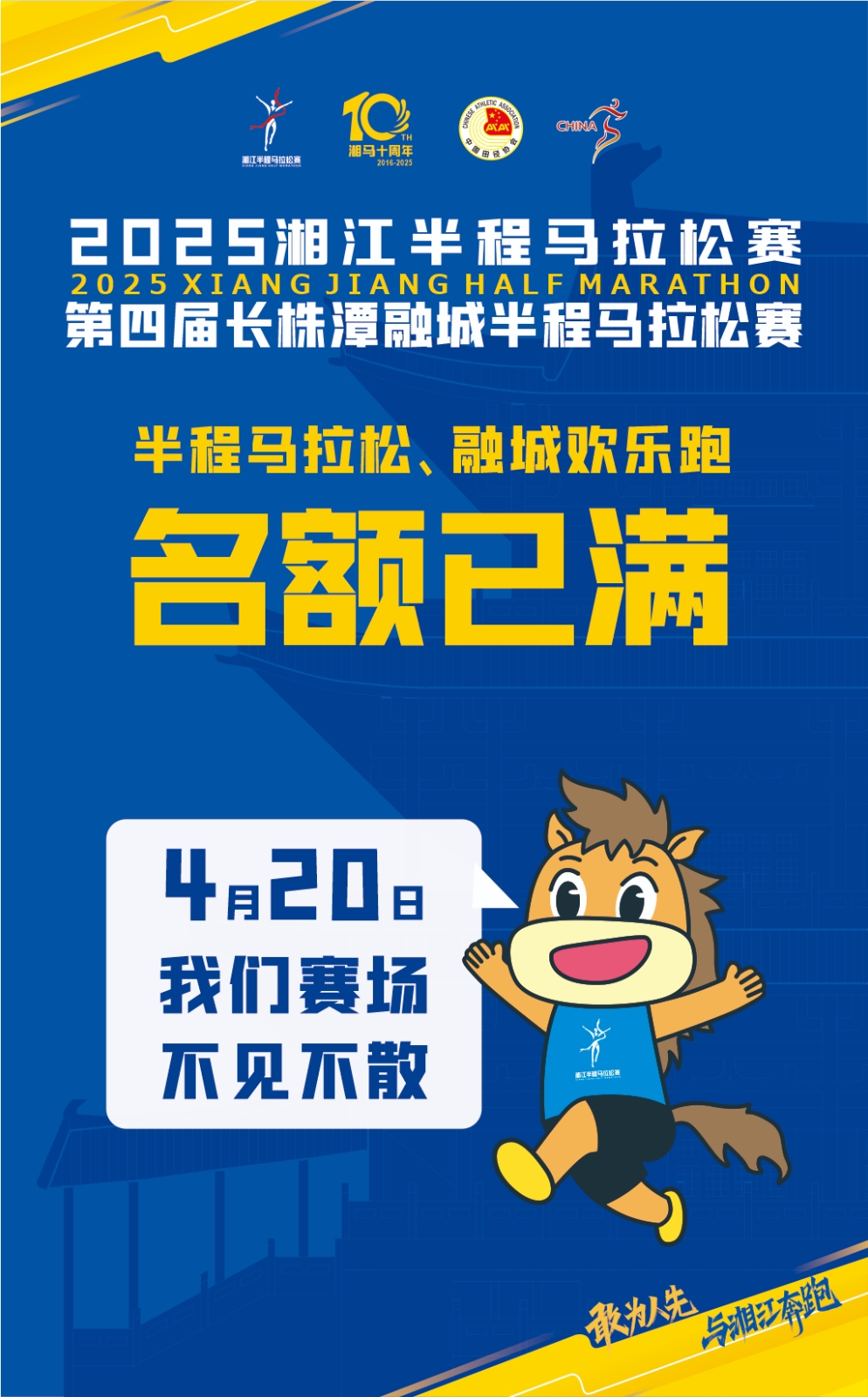 滿了！滿了！